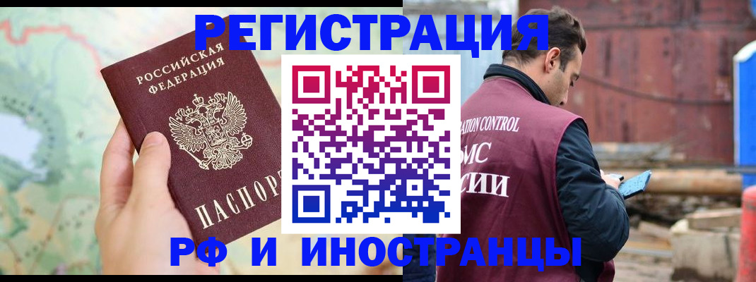 временная регистрация законно в Котельниках