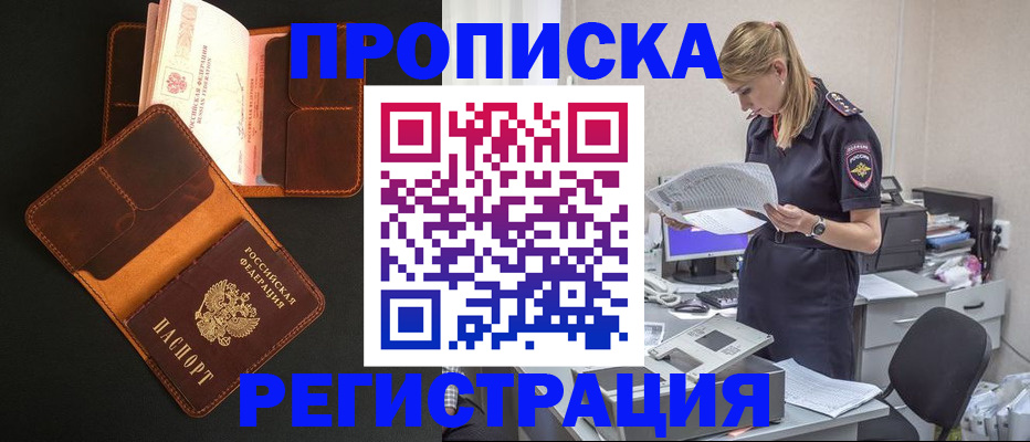 временная регистрация госуслуги в Котельниках